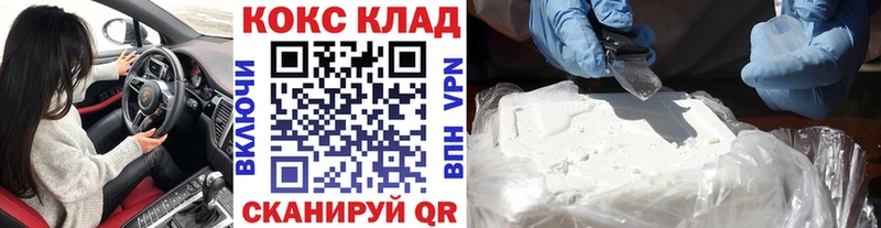 цена наркотик Курчалой КОКАИН VHQ