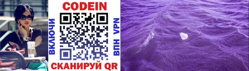 ссылка на мегу ТОР  купить наркотики цена  Курчалой  Кодеиновый сироп Lean напиток Lean (лин) 