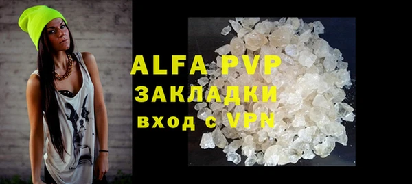 ALPHA PVP Беломорск