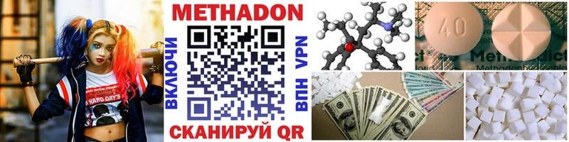 МЕТАДОН VHQ  магазин продажи   Курчалой 